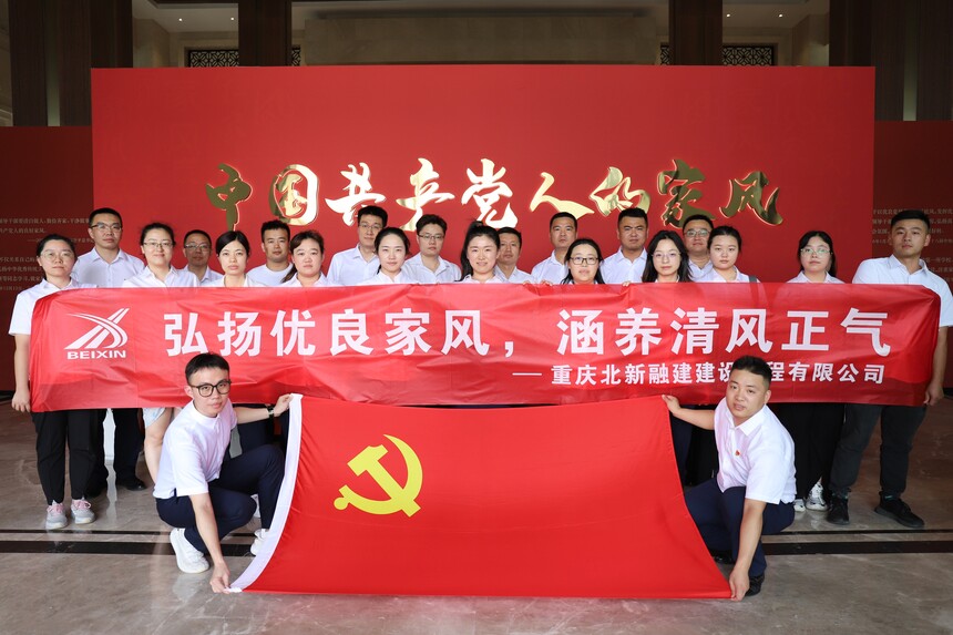 1722169870906781.jpg 2024年7月19日,北新融建公司组织参观“中国共产党人的家风”档案展(周蜜 摄).JPG