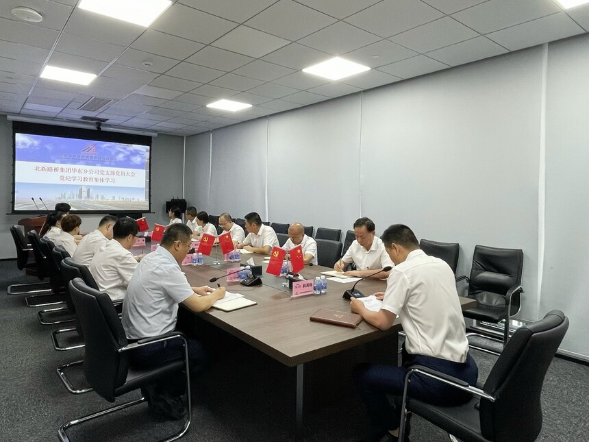 华东分公司组织全体党员进行集体学习.jpg