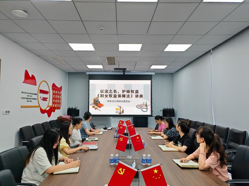 分公司开展“以法之名，护她权益”《妇女权益保障法》讲座.jpg