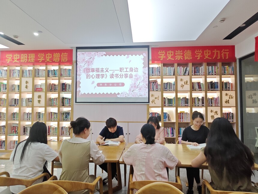 分公司组织开展“玫瑰书香”女职工主题阅读活动.jpg