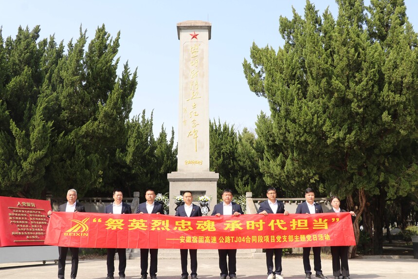 3.ͼΪ����·�ż��ű����ڽ���˾�����޹�4����Ŀ��֧��ȫ�嵳Ա���뵳������������ʿ����º�Ӱ����̩�� �㣩.JPG