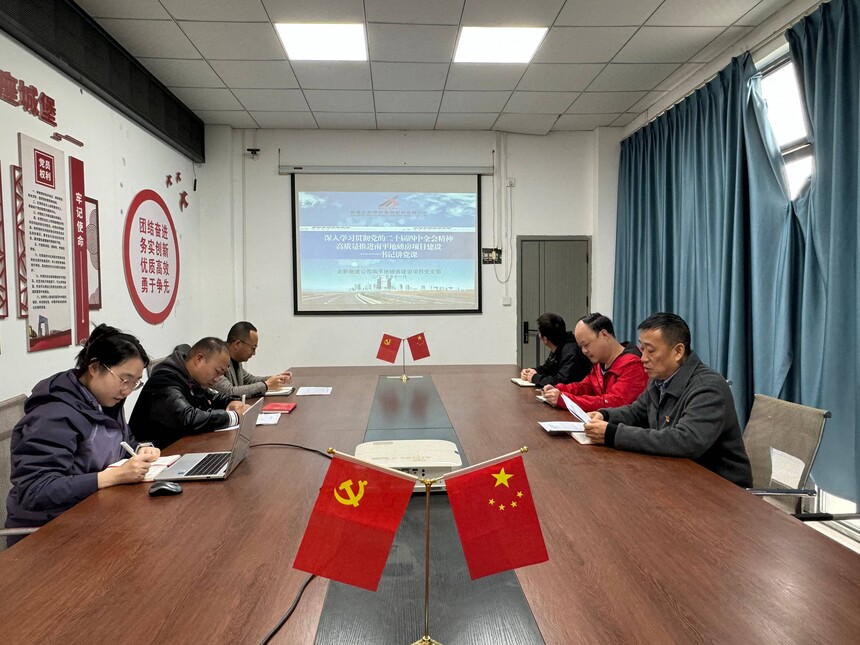 ͼΪ������·�ż��ű����ڽ���˾��ƽ�ذ�����Ŀ��֧����չ���Ķ�ʮ������ȫ��ר�⵳�Σ����� �㣩.jpg