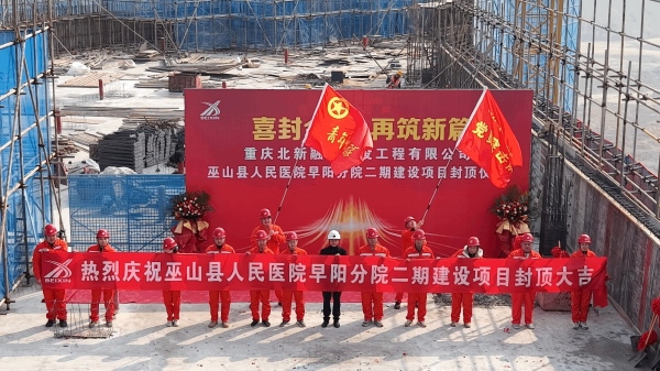 ͼΪ�������ڽ���˾��ɽ������ҽԺ������Ժ���ڽ�����Ŀ����ͻ���Ӿ�����Ŀ�ⶥ��ʽ��Ƭ������ �㣩3(1).jpg