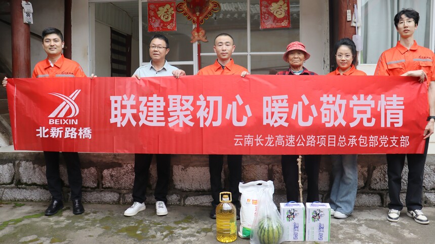 1782895798920007.jpg 3.图为北新路桥集团北新融建公司云南长龙总包党支部党员、入党积极分子与属地社区老党员合影(晏泰杰 摄).jpg