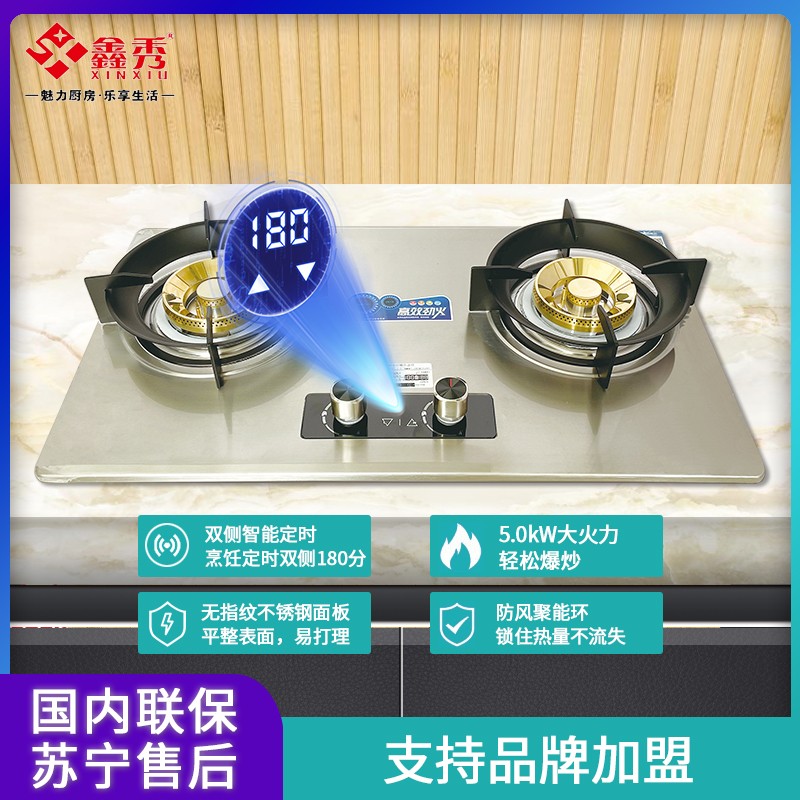 不锈钢灶面 液化气款 双眼燃气灶 鑫秀B-121款燃气灶.jpg