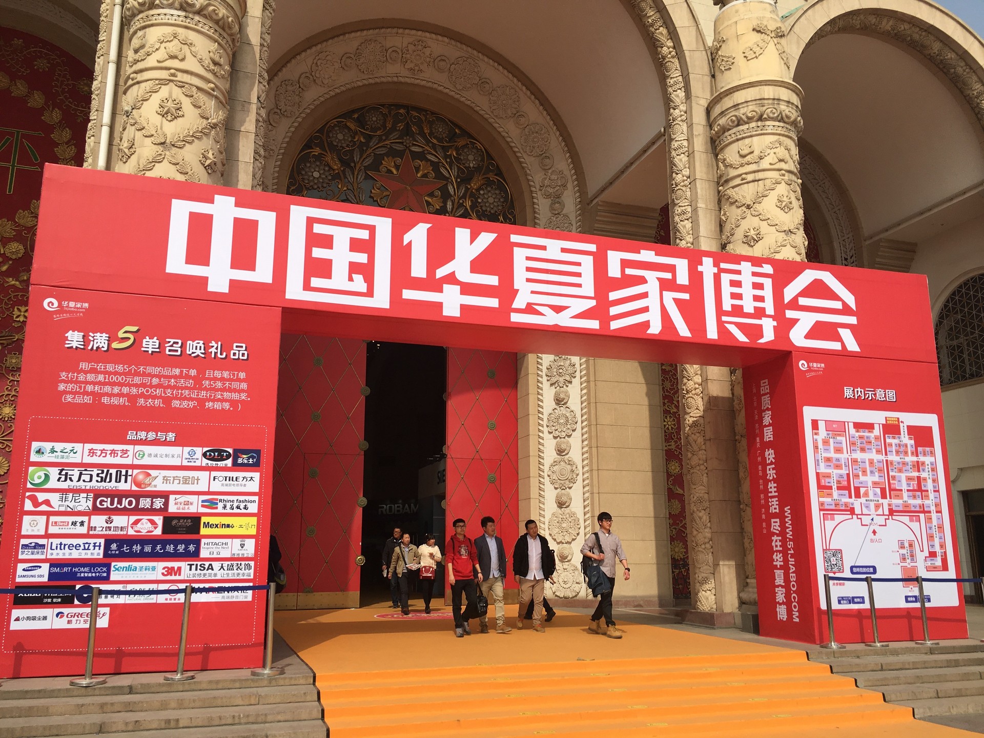 2020年第一届中国华夏家博会(重庆)