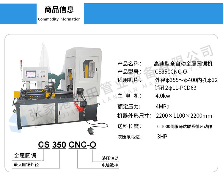 CS350CNC-O(٣.jpg
