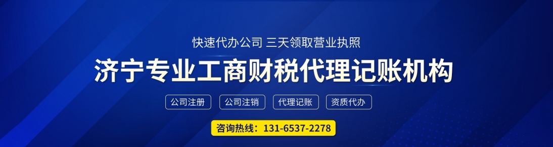 濟(jì)寧信創(chuàng)企服