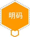 明碼標(biāo)價