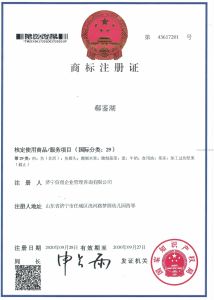 郗鑒湖29類(lèi)