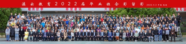 2022届毕业班合影留影