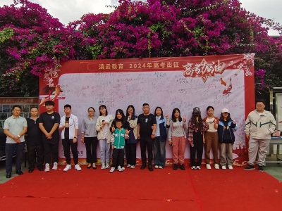 金榜题名