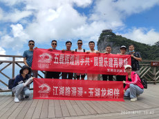 公司團建活動----張家界6日游