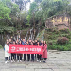 公司團建活動——峨眉山
