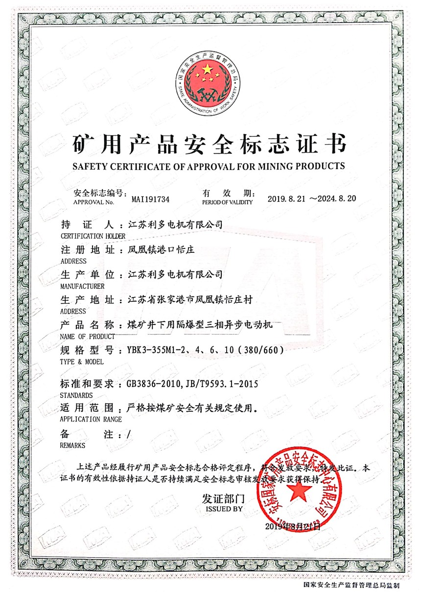 YBK3-355M1-24610380660.jpg