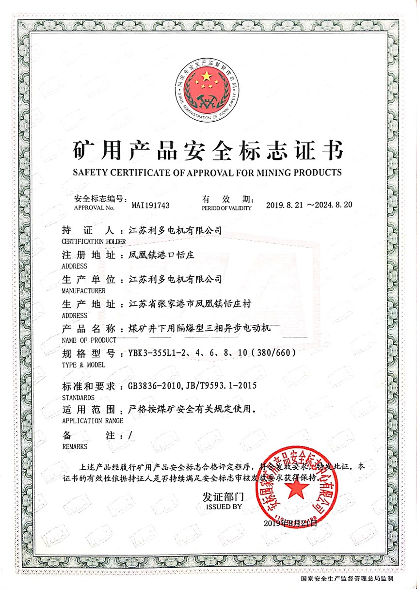 YBK3-355L1-246810380660.jpg