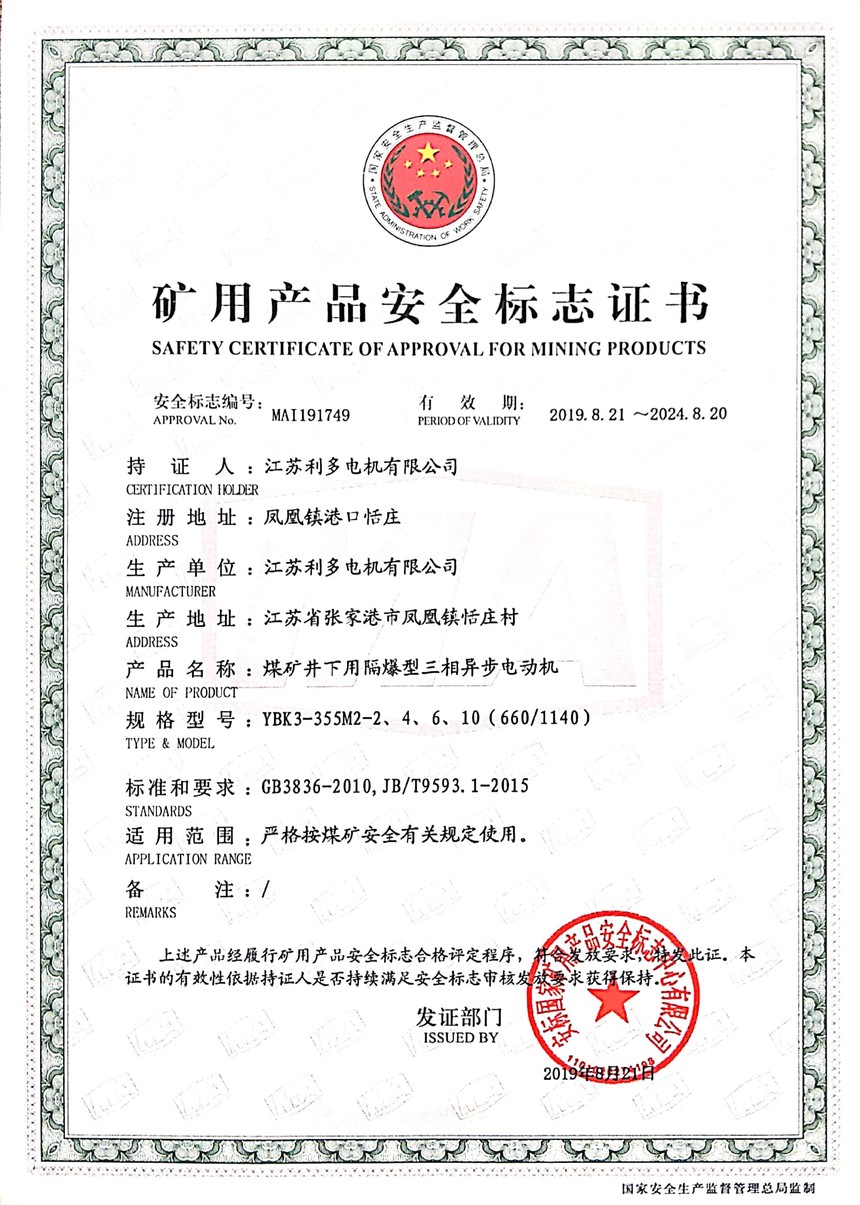 YBK3-355M2-246106601140.jpg