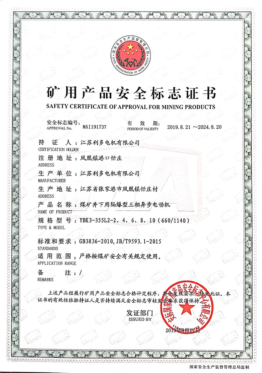 YBK3-355L2-2468106601140.jpg
