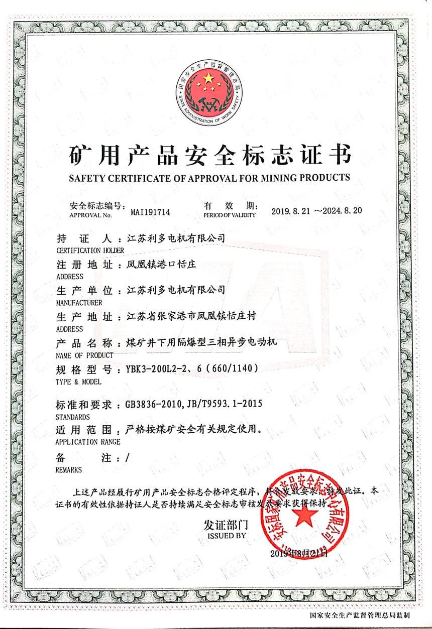 YBK3-200L2-266601140(1).jpg