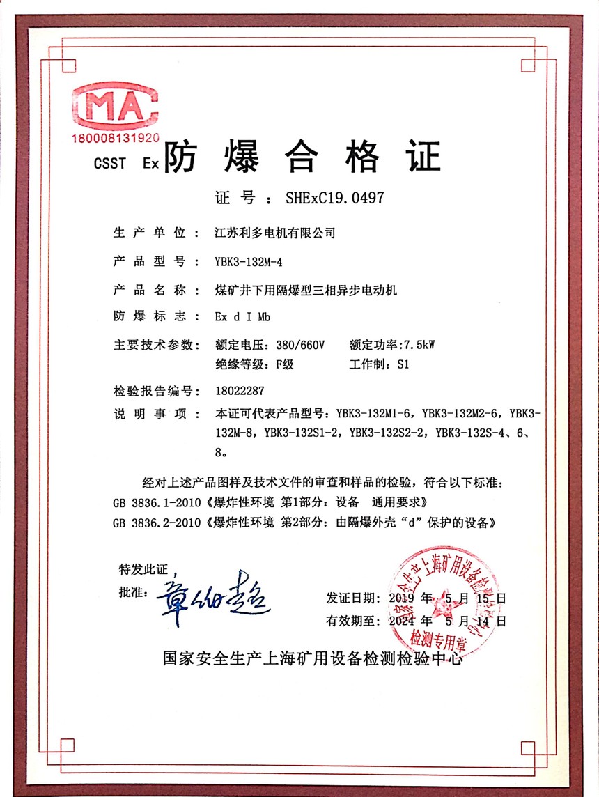 YBK3-132-380-660V.jpg
