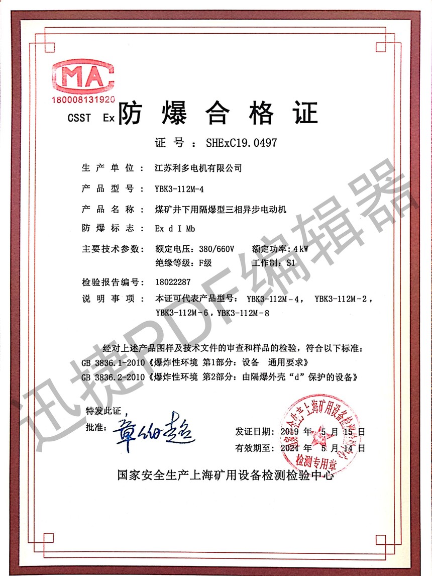 YBK3-112-380-660V.jpg