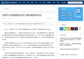 中国金融信息网报道