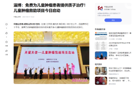 中国山东网报道