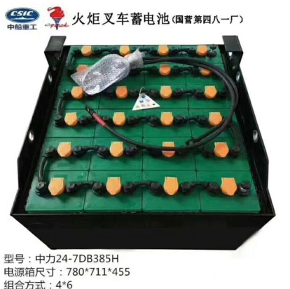 合力叉车蓄电池 合力叉车蓄电池
