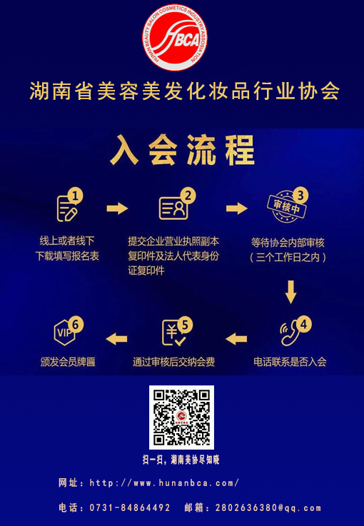 1596617351856161.jpg 3.入会程序.jpg
