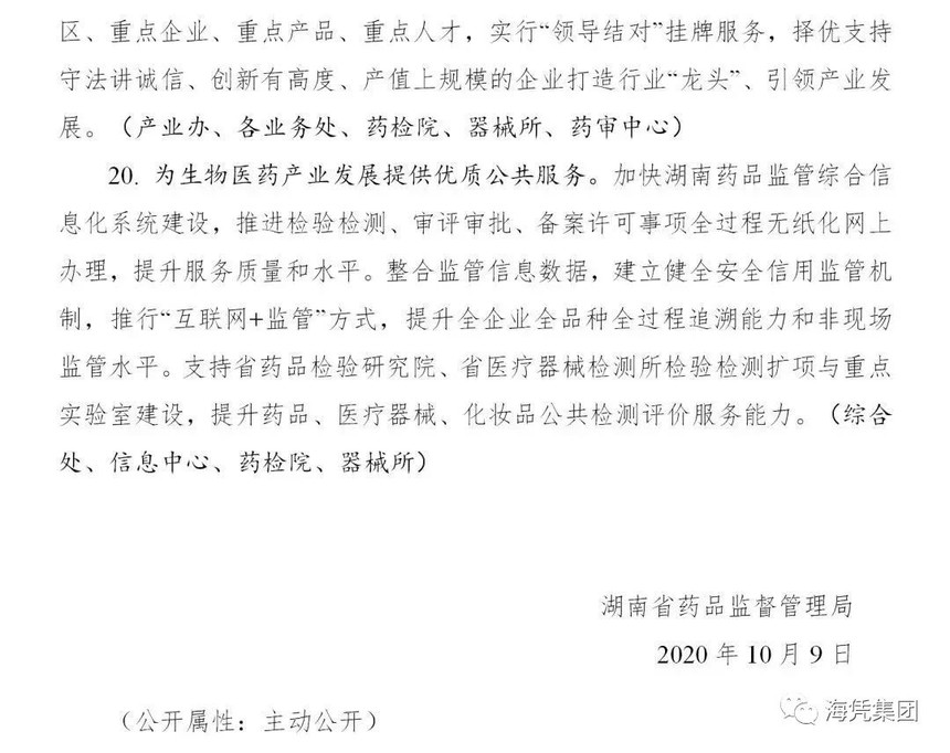΢ͼƬ_20201022093357.jpg