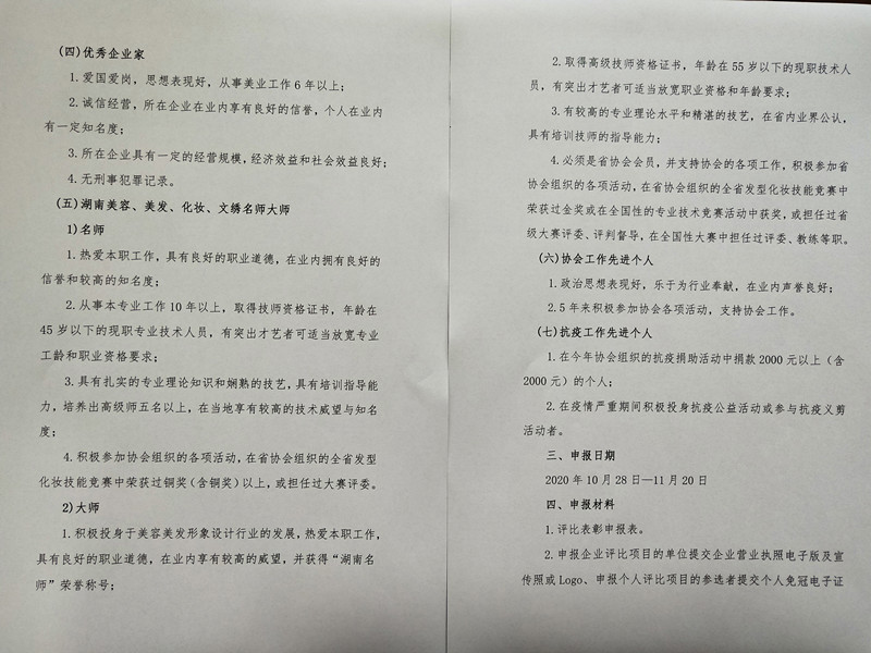 ΢ͼƬ_20201029170916.jpg