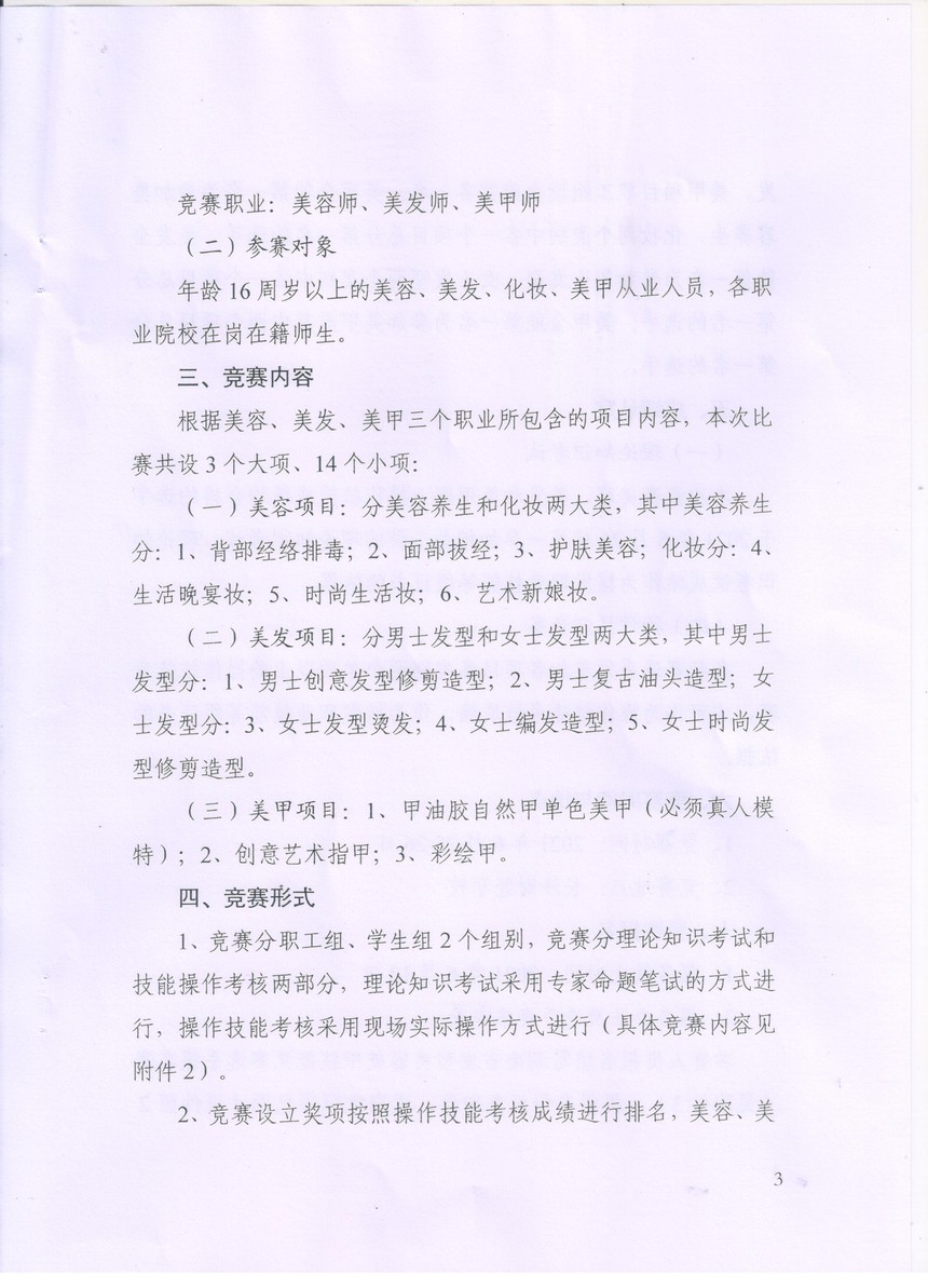 ֪ͨ 003.jpg