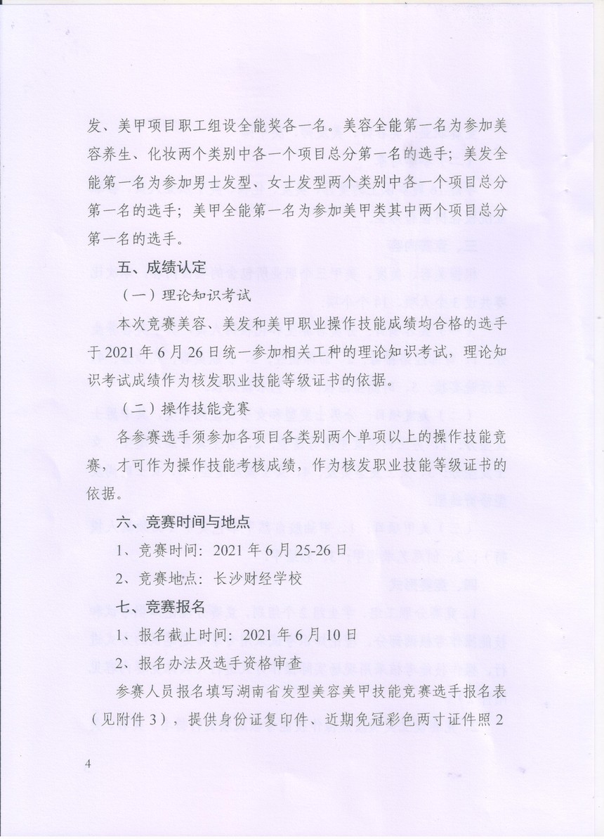 ֪ͨ 004.jpg