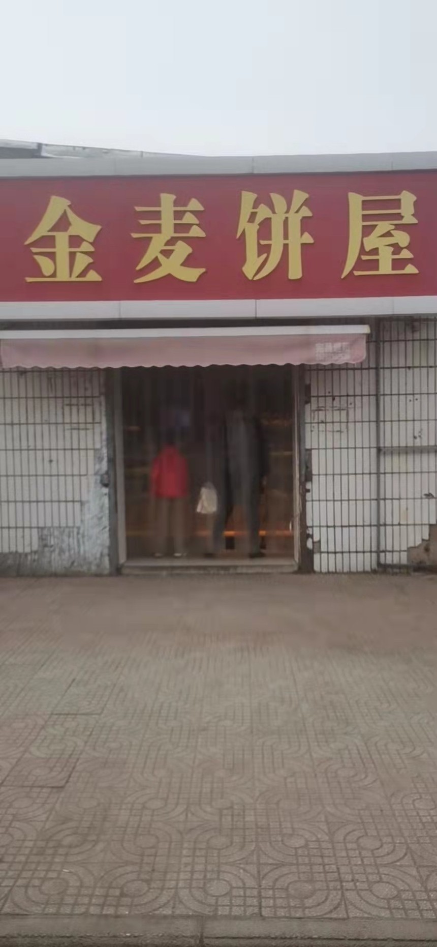 1638169099698195.jpg 车库东头北间.jpg