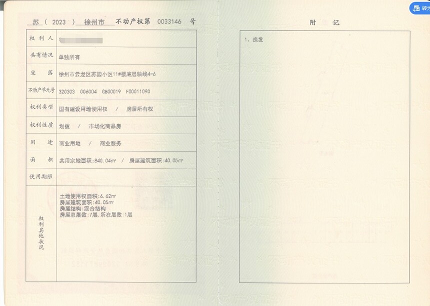 1695087648462.jpg