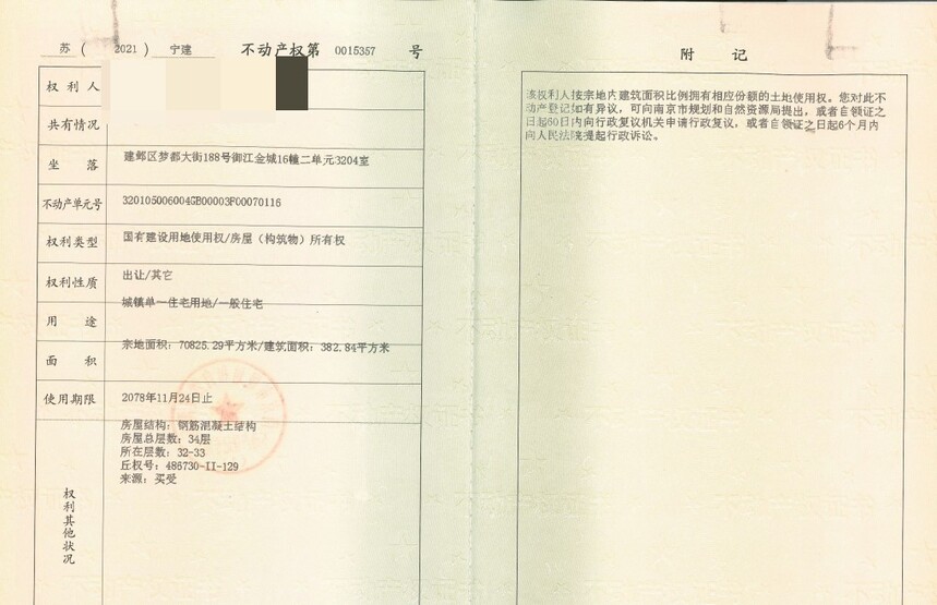 1711954580313593.jpg