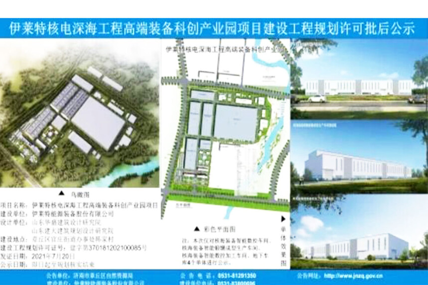 29核电深海工程高端装备科创产业园设备基础桩基工程.jpg