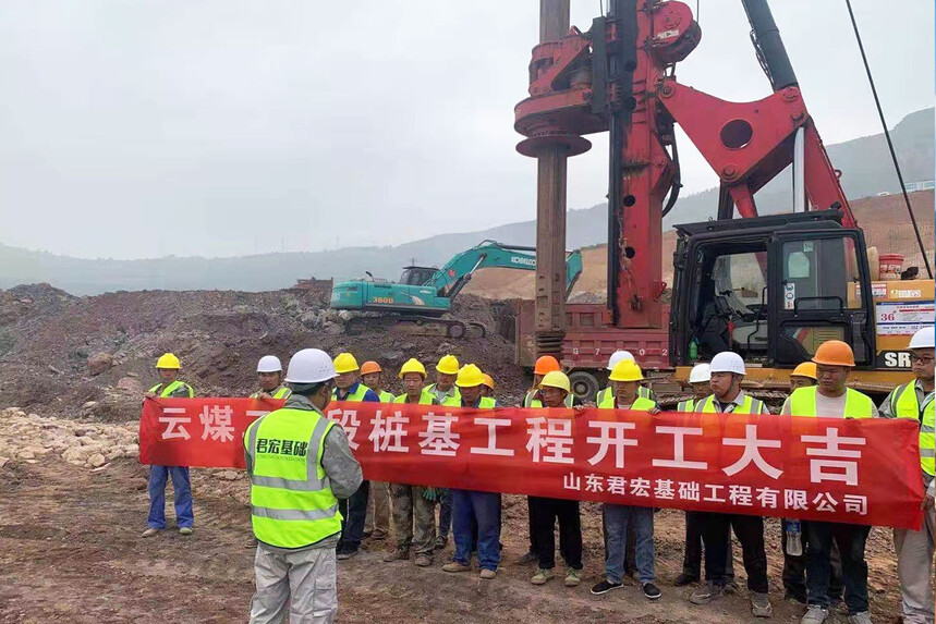 云南煤业能源股份有限公司200万吨每年焦化环保搬迁转型升级项目（二标段）桩基工程项目.jpg
