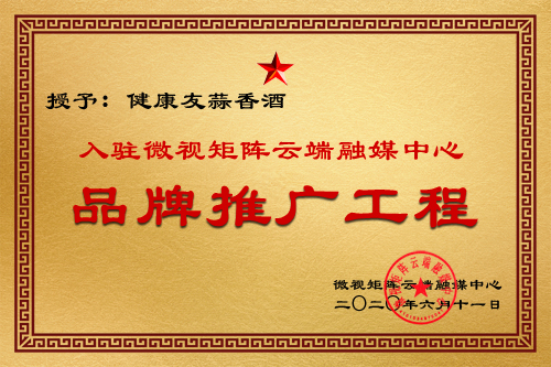 1591843140358385.jpg 健康友入驻矩阵.jpg