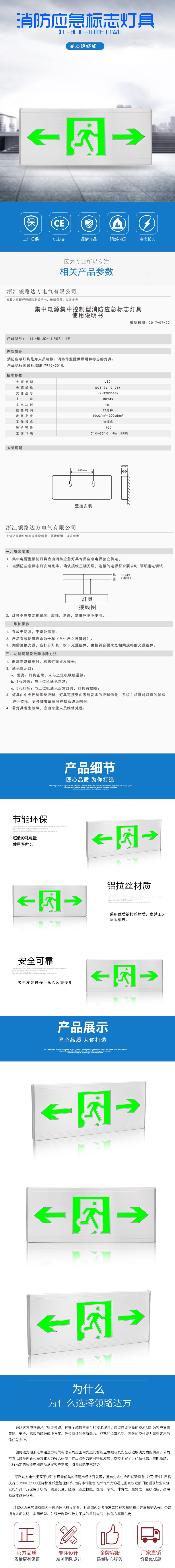 3еԴпӦƾ(LL-ZFJC-E03W-B)ڹ.jpg
