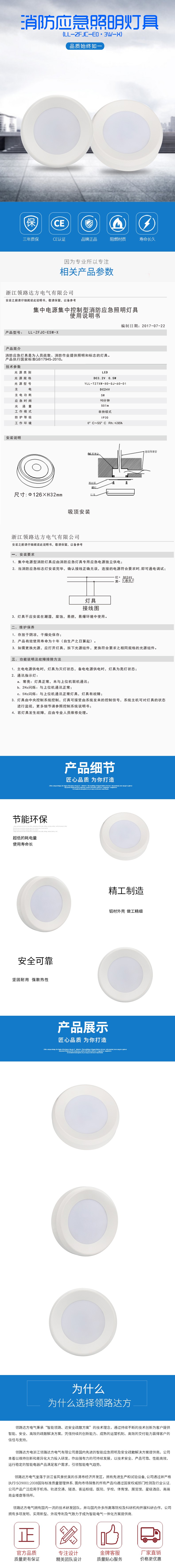 2еԴпӦƾ(LL-ZFJC-E03W-X).jpg