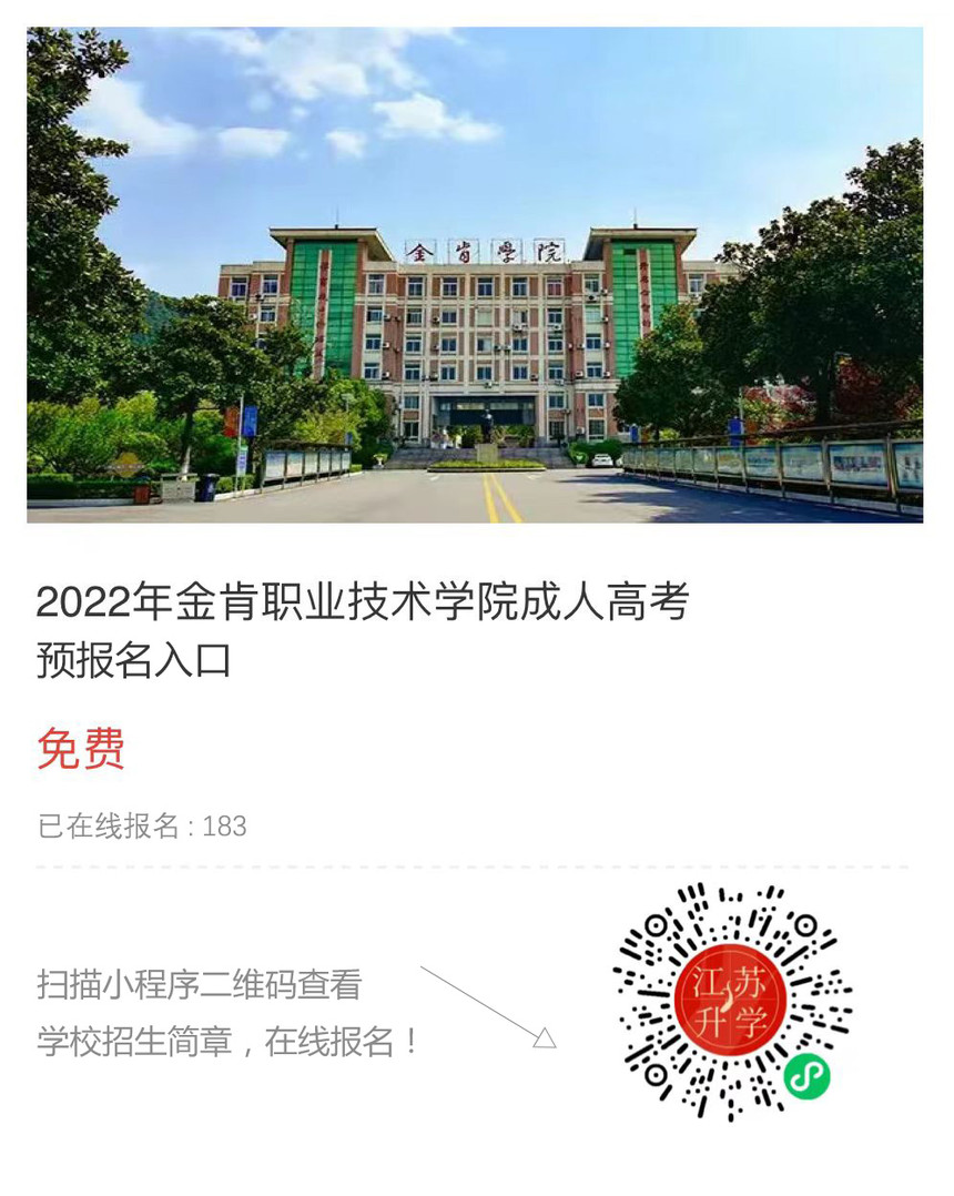 金肯职业技术学院.jpg