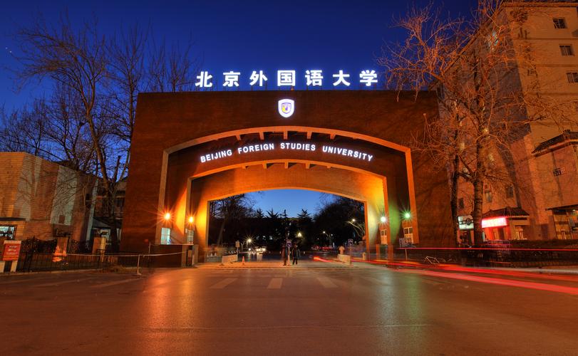 北京外国语学校国际部图片