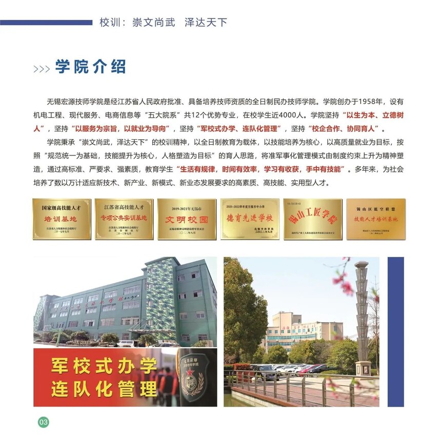 宏源技师学院学校图片图片