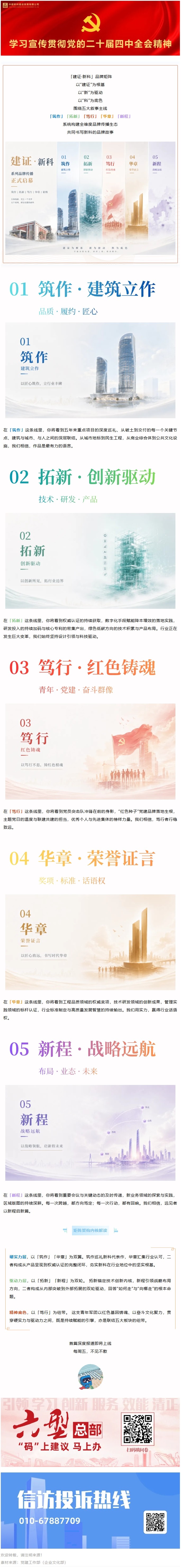 ��Ļ��ͼ_1-8-2026_12513_mp.weixin.qq.com.jpeg