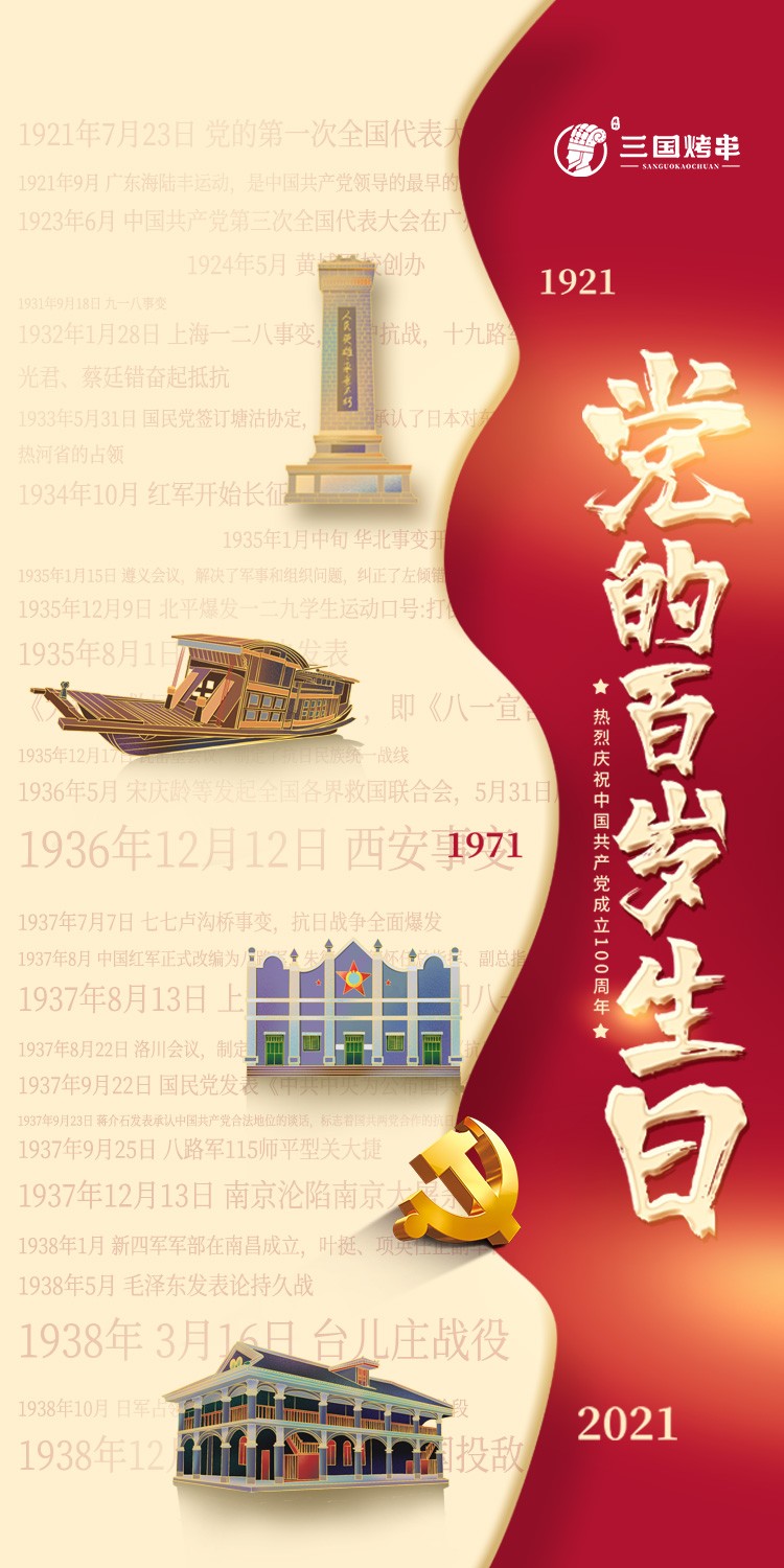 唱支山歌给党听,庆祝敬爱的党100岁生日!