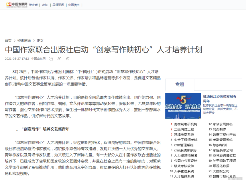 微信图片_20210830164938.png
