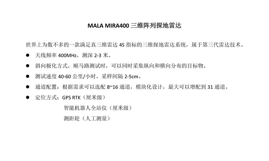 MALA MIRA400S̽_(d).jpg