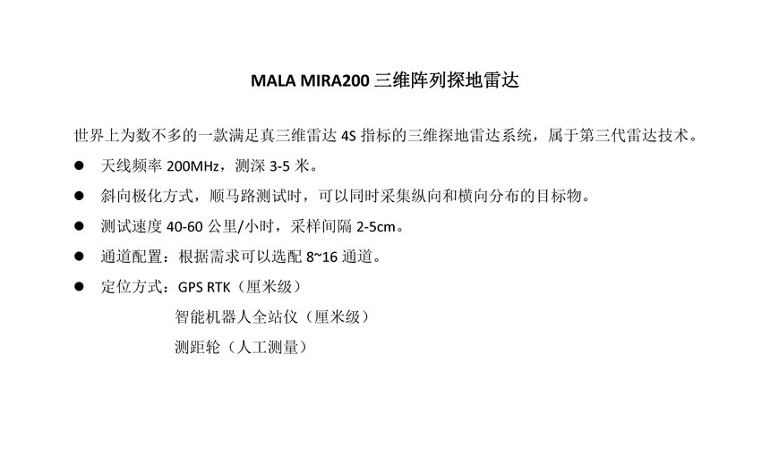 MALA MIRA200S̽_(d).jpg
