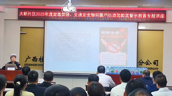 1761791198215757.jpg 1.禁毒授课图片.jpg